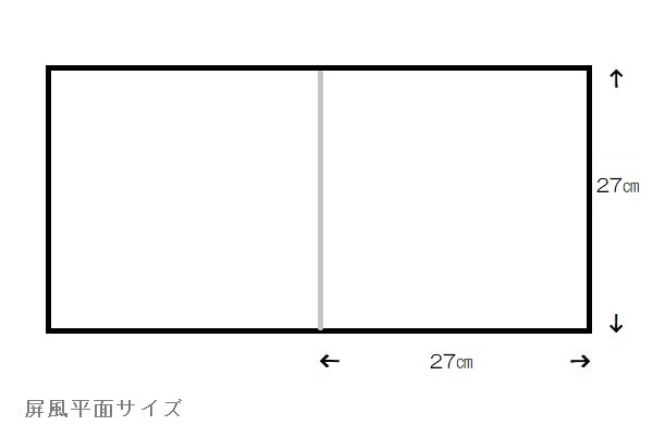 アウトレット品 屏風 単品 24cm 三輪桜 二曲屏風 アイボリー 24a-ya-0234 アウトレット品 屏風 単品 24cm 三輪桜 二曲屏風 アイボリー 飾り幅