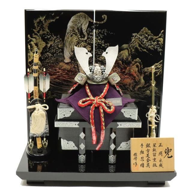 アウトレット品 五月人形 兜 平飾り 12号 銀河 金彩虎二曲屏風