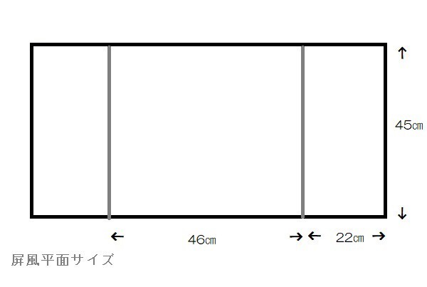 アウトレット品 台屏風セット 15号 三曲金屏風 /畳台 黒春慶塗 幅65cm (24a-ya-0521) インテリア ディスプレイ 見切処分品