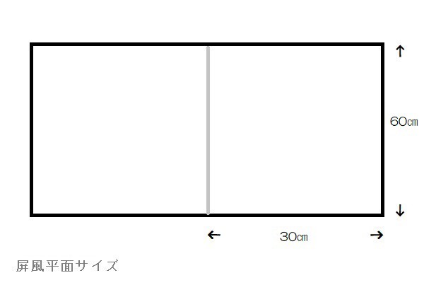 アウトレット品 台屏風セット 60 柳桜二曲屏風 /中床畳台 幅55cm (24a-ya-0534) インテリア ディスプレイ 見切処分品