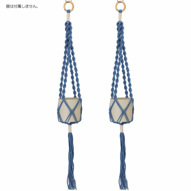 花・観葉植物用ポット コットンプラントハンガー NJB ブルー natural （2個入り） 98402 ハンガー （代引き不可） アクセサリー FARM （p241）の通販は