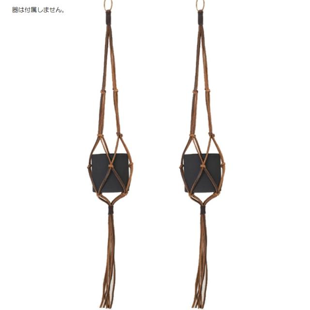 花・観葉植物用ポット レザーマクラメハンガー RG  leather （2個入り） 98404 ハンガー （代引き不可） アクセサリー FARM （p235）の通販は 9,540円