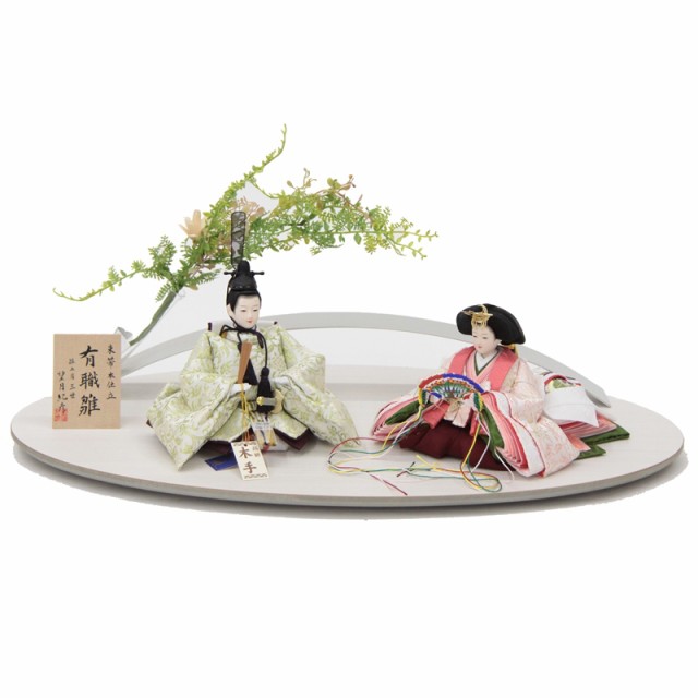 雛人形 親王平飾り 三世 望月紀彦 有職雛 芥子 正絹 hn382 hs697 幅55cm モニュメントTAWAMI 花 大 MIROKU白 2人 (24hina-ya-to0697) ひの通販は