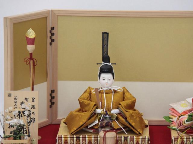雛人形 親王平飾り 小出松寿 おぼこ雛 四寸 黄櫨染 hn191 hs1664