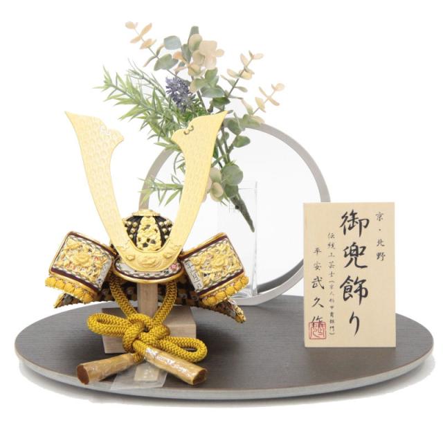 五月人形 兜 平飾り 8号 幅35cm（245to0251）武久 一枚物 緋縅 京甲冑 モニュメントMARU2小 ym1148n（gk171b/yb1078/yd1007/gs249） 端午の節句 インテリアの通販は