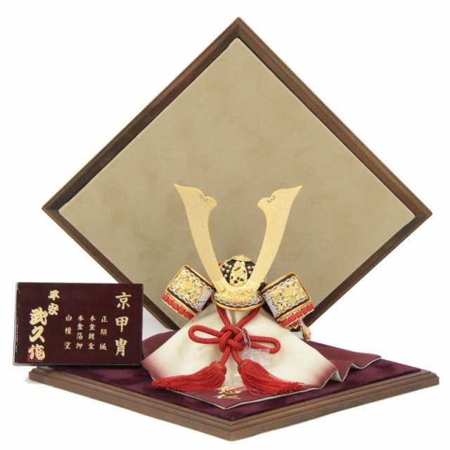 五月人形 兜 平飾り 8号 幅47cm（245to1039）武久 一枚物（赤） 京甲冑 菱飾りベルベット赤 大 ym1145n（gk118b/yb1102/ys1012/gs1023） 端午の節句 インテリアの通販は 100,000円