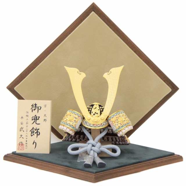 五月人形 兜 平飾り 8号 幅40cm（245to1121）武久 一枚物 ピンク中白縅 京甲冑 菱飾りベルベット緑 小 ym1149n（gk173b/yb1106/gs1110） 端午の節句 インテリアの通販は