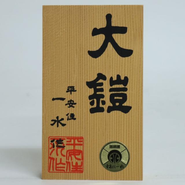 五月人形 鎧 平飾り 12号 幅83cm（245to0814）一水 オリジナル総裏 京甲冑 杜若エメラルド屏風 ym1115（gk79/yb1064/yd1035/yy1034/gs811） 端午の節句 インテリア