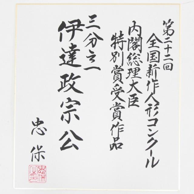 五月人形 鎧 平飾り 1/3 幅85cm（245to0863）忠保 伊達政宗 戦国武将 宝永群鶴屏風 ym1167（gk84/yb1057/yd1032/yy1059/gs855） 端午の節句 インテリアの通販は