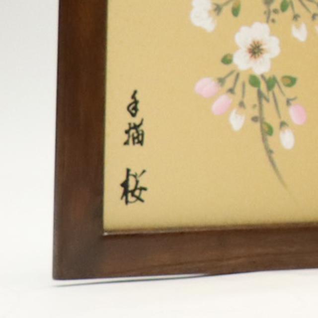 アウトレット品 屏風 単品 13号 桜と冊子 三曲屏風 24a-ya-0515 アウトレット品 インテリア 屏風単品 13号 吉兆 手描き桜 三曲屏風