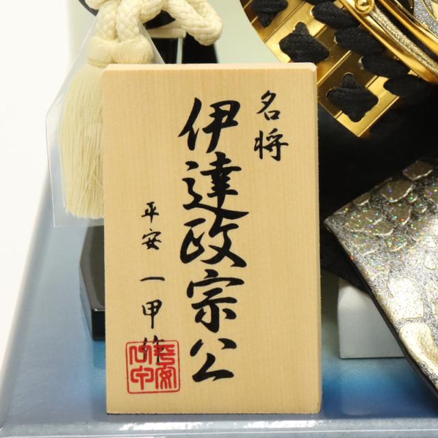 平安水宝作】伊達政宗公 兜飾り 8号 正絹織 Amazon | 8