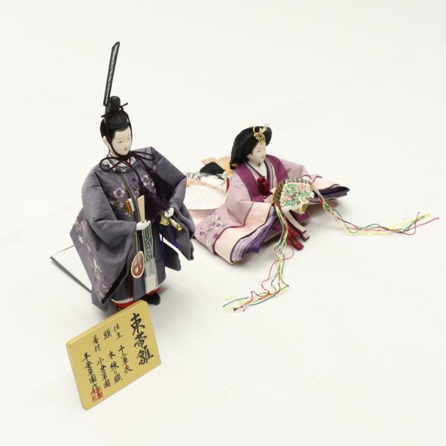 アウトレット品 雛人形 人形単品 小十番 親王 殿立・姫座 紫桜刺繍