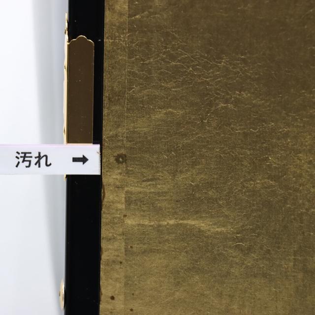 アウトレット品 台屏風セット 四曲金屏風 13号 ゴールド 黒塗台 レトロ