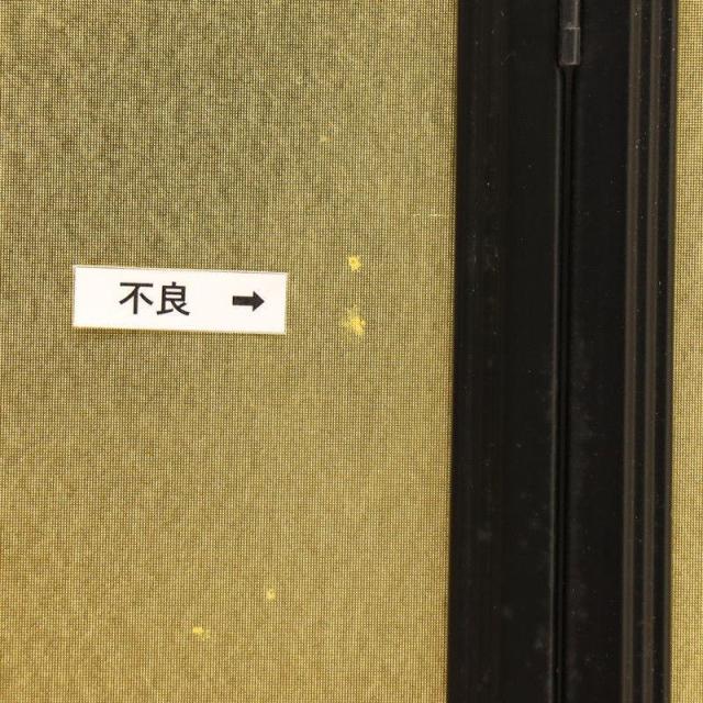 アウトレット品 屏風単品 三曲金屏風 15号 ゴールド 黒枠 レトロ