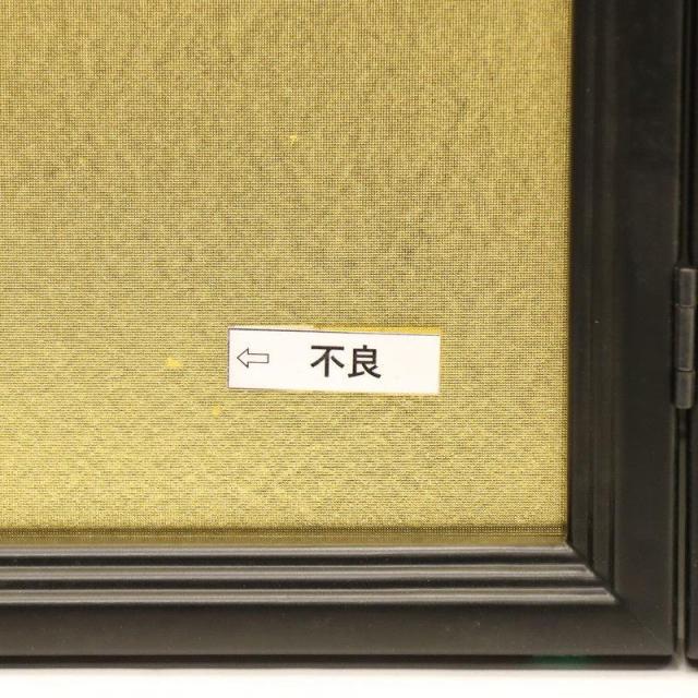 アウトレット品 屏風単品 三曲金屏風 15号 ゴールド 黒枠 レトロ