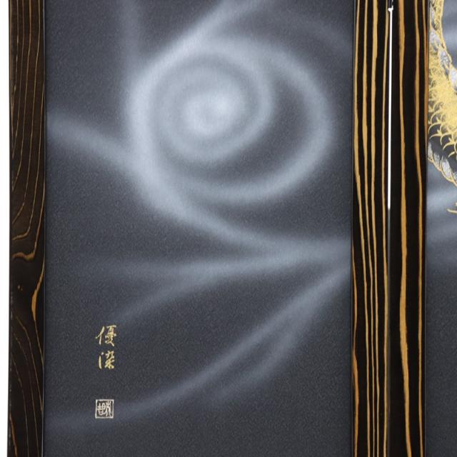 アウトレット品 屏風単品 二曲一双屏風 25号 ブラック 手描き龍 レトロ