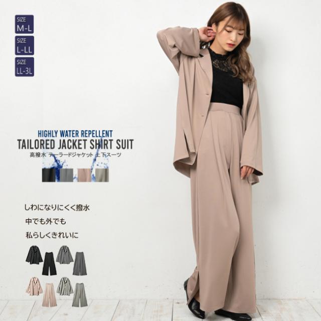 ファッション レディース カジュアルスーツ  高撥水 テーラードジャケット 上下セット（hw1002） 在宅ワークスーツ オールシーズン（春夏秋冬） リラックススーツ レディーススーツ アパレル ルームウェア スリム ストレスフリー 5,980円
