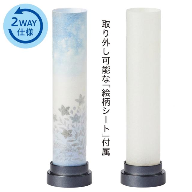 盆提灯 岐阜提灯 置き提灯 創作提灯 こなみ209 ブルーグレー ２WAY (P8)(4377-2) 盆提灯 岐阜提灯 置き提灯 創作提灯 こなみ209 家紋入り ブルーグレー