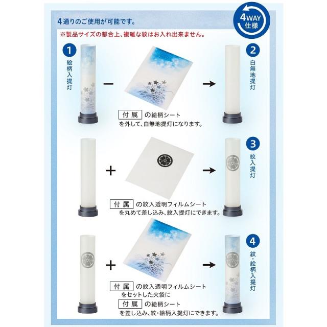 盆提灯 岐阜提灯 置き提灯 創作提灯 こなみ209 ブルーグレー ２WAY (P8)(4377-2) 盆提灯 岐阜提灯 置き提灯 創作提灯 こなみ209 家紋入り ブルーグレー