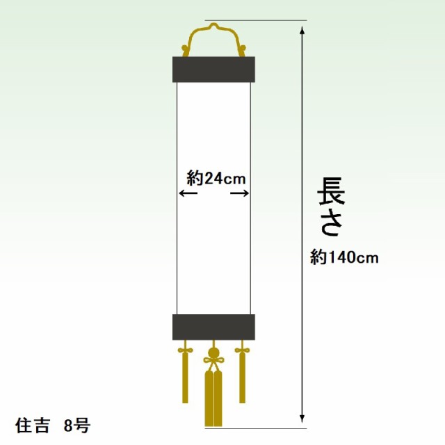 盆提灯 八女提灯 吊り提灯 住吉 美吉野絹二重対絵 （2個セット） 8号