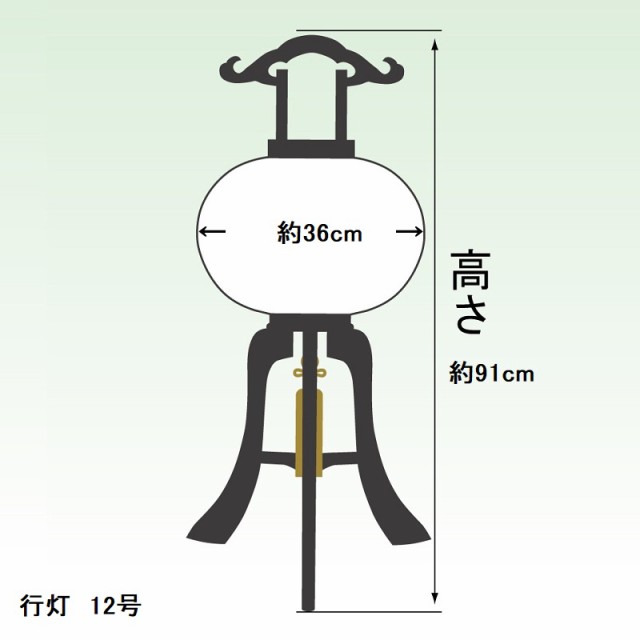 盆提灯 八女提灯 置き提灯 行灯 美吉野絹二重絵入 12号 高さ91cm （P33