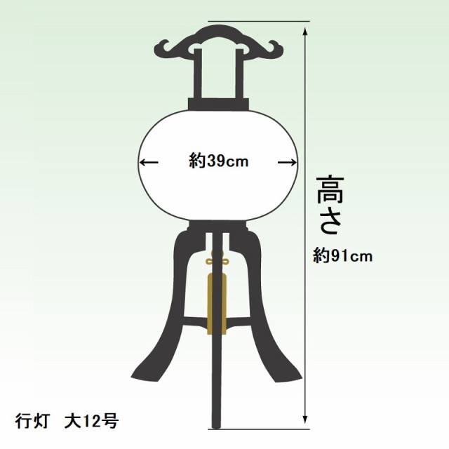 盆提灯 八女提灯 置き提灯 行灯 竹絹二重絵入 大12号 高さ91cm （P31