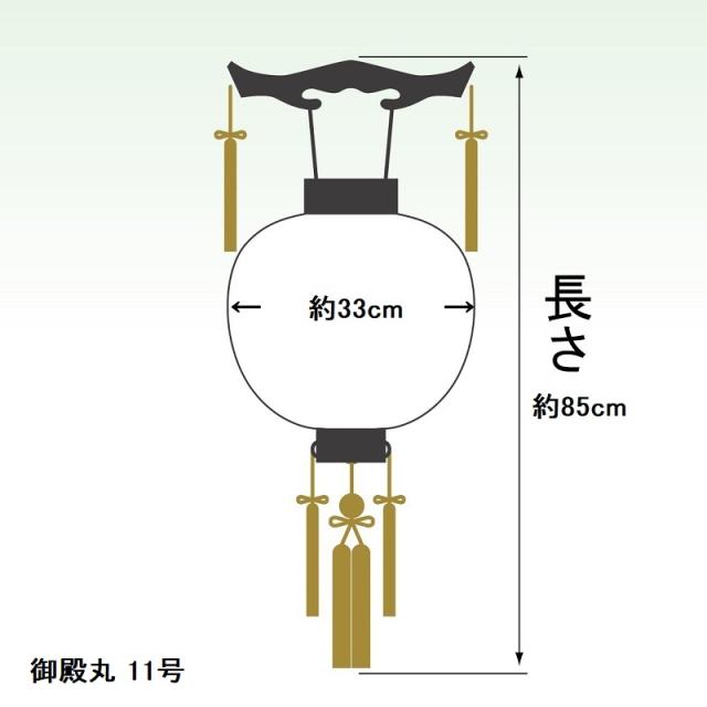 盆提灯 八女提灯 吊り提灯 御殿丸 蒔絵絵入 11号 長さ85cm (P16)(8001-11104) ロウソク式 初盆 お盆の通販は 盆提灯 八女提灯 吊り提灯 御殿丸 蒔絵絵入 11号 長さ85cm (P16)(8001-11104) ロウソク式 初盆 お盆の通販は