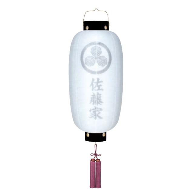 盆提灯 八女提灯 家紋承り提灯 門提灯長 家紋・家名入り 絹二重無地 中 （P3)(8324-gj081lk) 盆提灯 八女提灯 家紋承り提灯 門提灯長 家紋・家名入り 絹二