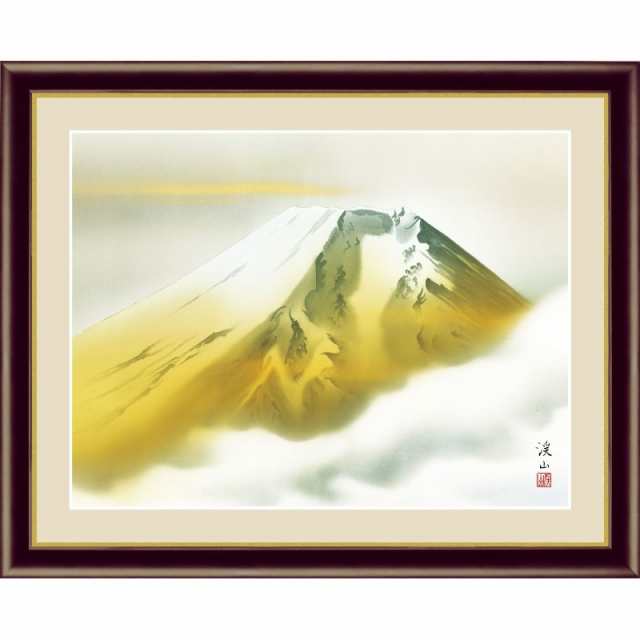 【安い売品】●伊藤渓山 日本画額F6(黒) 「金富士」● 自然、風景画