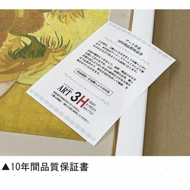 額絵 横山大観 春の朝 f8サイズ 日本の名画シリーズ Taikan gk-a5-j2009-f8（p89） （J2-009/f8）