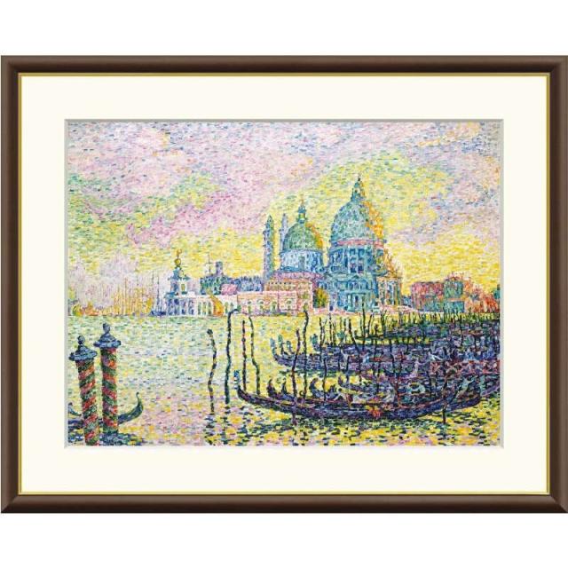 額絵 シニャック ヴェニスの大運河 f8サイズ 世界の名画シリーズ