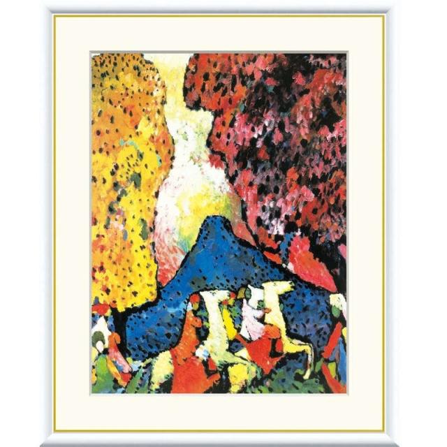 額絵 カンディンスキー 青い山 f6サイズ 世界の名画シリーズ Kandinsky gk-a5-j1194-f6（p44） （J1-194/f6）