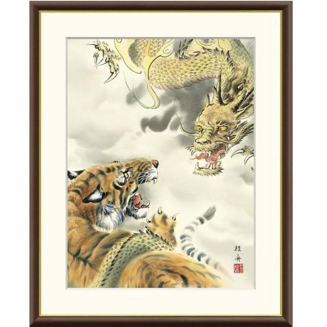 額絵 長江桂舟 龍虎 f8サイズ 現代日本画シリーズ 縁起画 gk-a5-j4e007-