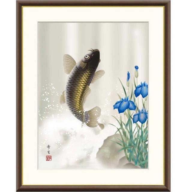 額絵 北山歩生 昇鯉 f8サイズ 現代日本画シリーズ 端午の節句