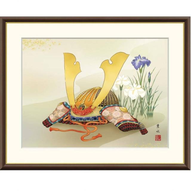 額絵 緒方葉水 兜に菖蒲 f8サイズ 現代日本画シリーズ 端午の節句画 gk-a5-j4h004-f8（p168） （J4-H004/f8）