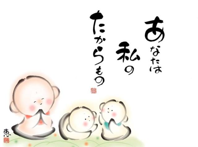 額絵 恵風 あなたは私のたからもの f8サイズ こころの癒し絵シリーズ しあわせ地蔵 gk-a5-j5a007-f8（p135） （J5-A007/f8）_1