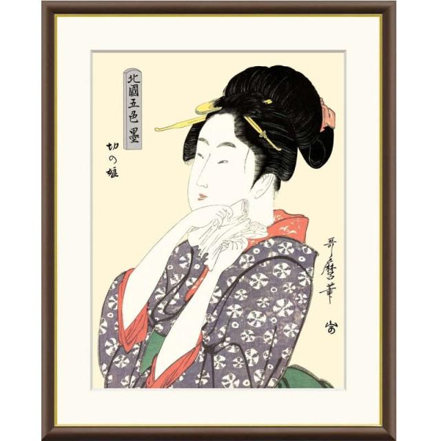 額絵 喜多川歌麿 切の娘 f4サイズ 浮世絵シリーズ 美人画 gk-a5
