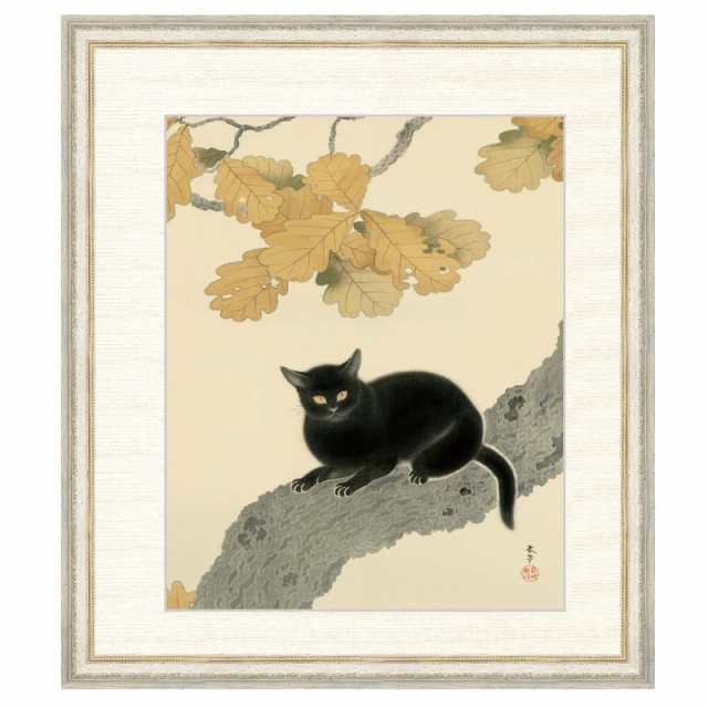 日本の名画 菱田春草 黒き猫（くろきねこ） F8 [g4-bn158-F8] インテリア