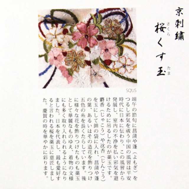 雛人形 親王収納飾り 小出松寿 おぼこ雛 四寸 京刺繍 hn188 hs164 幅60cm ぶどう透かし屏風 2人 (24hina-ya-to0189) ひな人形 雛祭の通販は