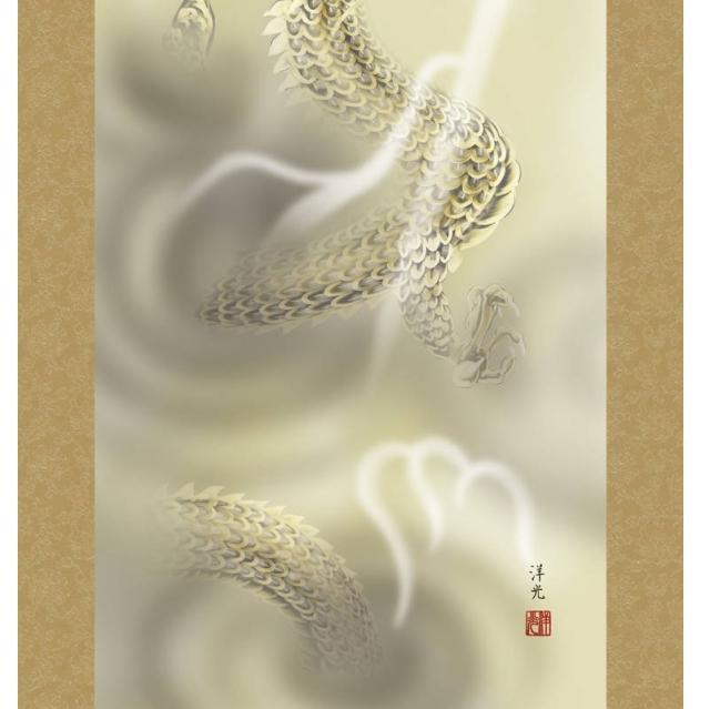 掛軸 慶事飾り[縁起画]龍神 【龍神】 [尺五] [井川洋光] [KZ2D2-033](代引き不可)