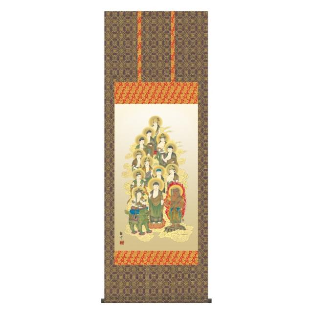 掛軸 [仏事画] 【十三佛】 [五尺丈] [山村観峰] [KZ2E1-J600](代引き不可)