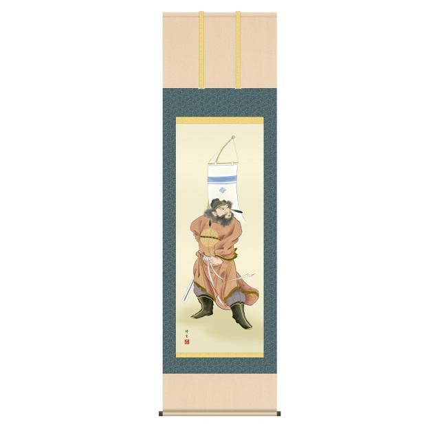 掛軸 行事飾り[端午の節句画] 【鍾馗】 [尺五] [長屋修正] [KZ2F5-018](代引き不可)掛軸