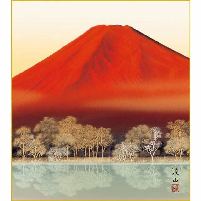 色紙絵 山水画 伊藤渓山 赤富士湖水 富士山水 k13-006（代引き不可）の