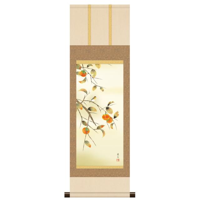 本格ミニ掛軸 現代日本画 秋花鳥 [柿に小鳥] 高見蘭石 新絹本 [KM3R2-060] 工芸美術画
