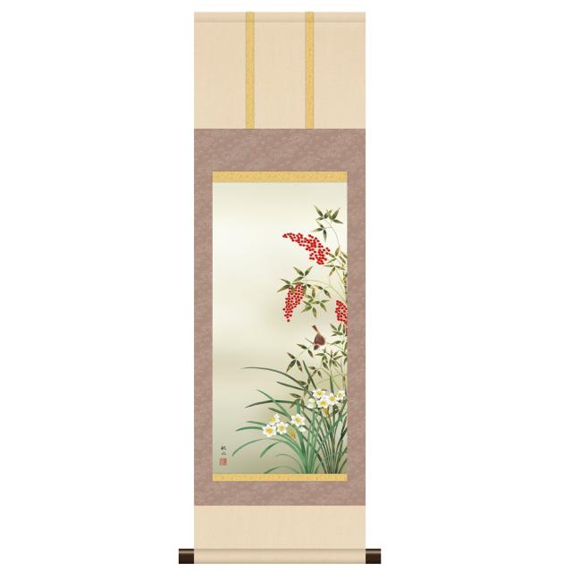 本格ミニ掛軸 現代日本画 冬花鳥 [南天に水仙] 浮田秋水 新絹本 [KM3R2-070] 工芸美術画