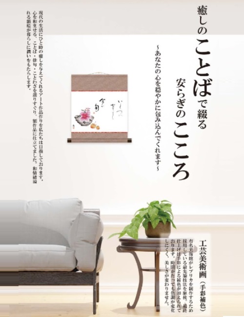 本格ミニ掛軸 俳画 山頭火名句 [美酒] 田村竹世 新絹本 [KM3R3-009] 俳画掛軸