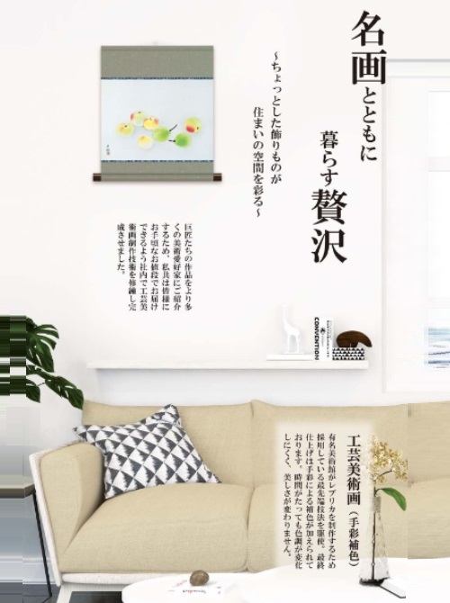 本格ミニ掛軸 日本の名画 川端龍子 [寒底図] 新絹本 [KM3R1-056] 龍子名画掛軸