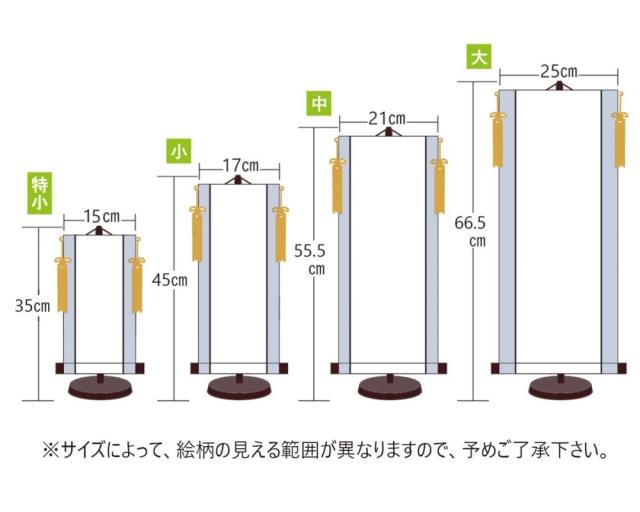モダン友禅名入掛軸 菖蒲紋入り 端午の節句 [開運龍神] 小サイズ 新絹本 [YTB-020-s] 五月人形 お名前・生年月日入り