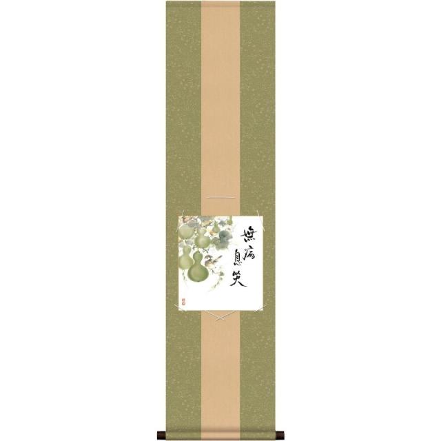 色短掛 衣笠緞子色短掛 六瓢 絵・恵風/書・水野春宵 [KIC-006] [K1-20B]【代引き不可】の通販は 4,617円