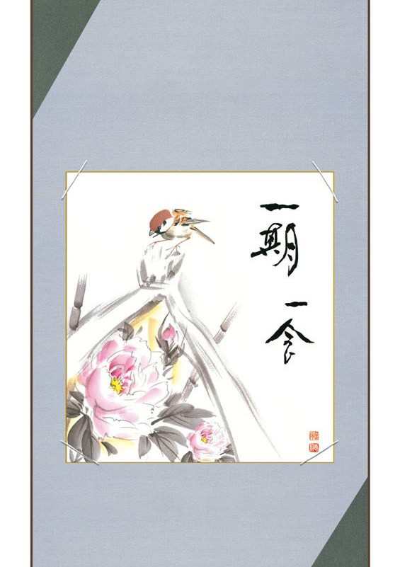 色紙掛 八坂無地色紙掛 寒牡丹 絵 恵風 書 水野春宵 Yac 005 K1 d 代引き不可 の通販はau Pay マーケット ちぐさや